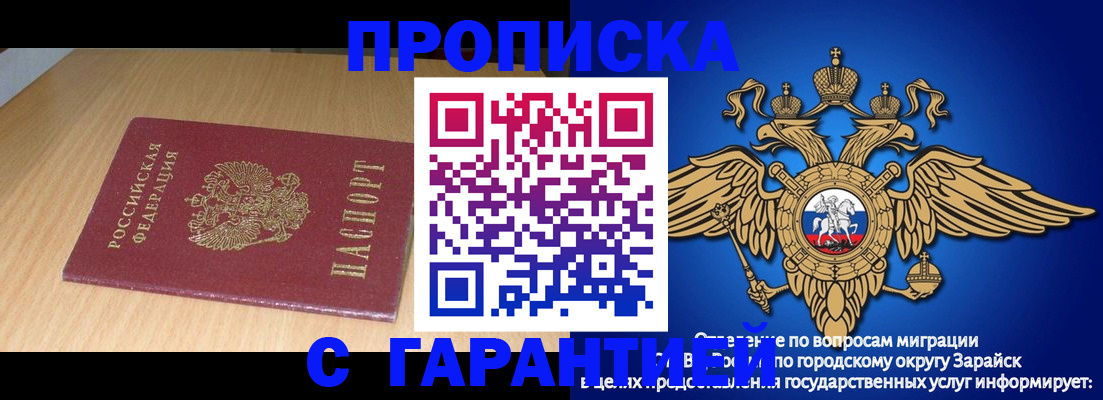 прописка для кредита в Ухте