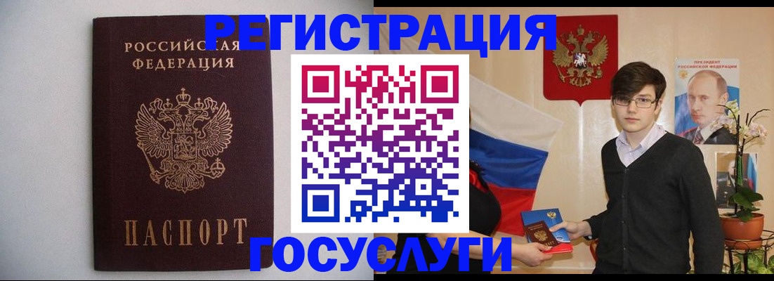 прописка законно в Ухте