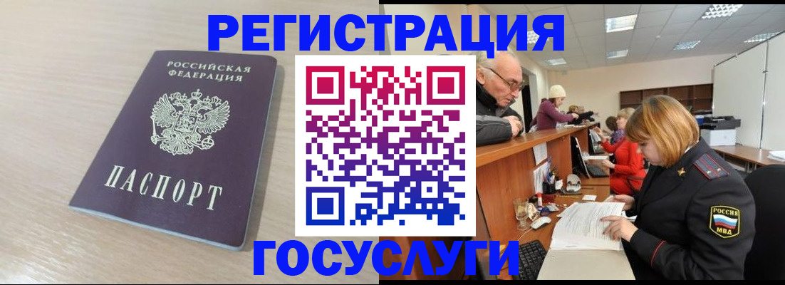 где прописаться в Ухте