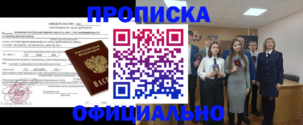 регистрация для школы в Ухте