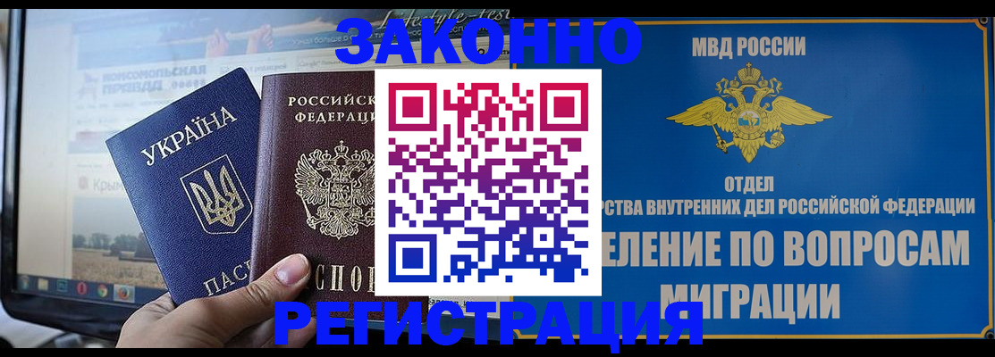 временная прописка в Ухте